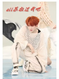 all苏放过我吧