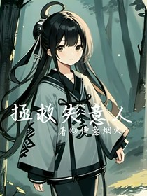 拯救失意人