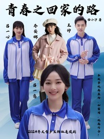 青春之回家的路