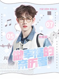 萌探2024：做幸福的亲历者
