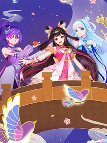 星卡梦少女之花语音缘