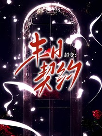 超變戰(zhàn)陀：末日契約