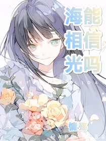 海能相心光吗