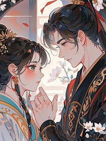 偏执王爷爱上侯府嫡女