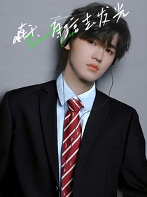 all轩：自信去发光