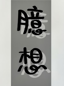 书名叫你猜