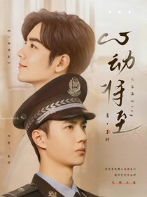 博君一肖：心动将至