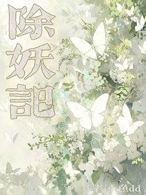 斗龙2之除妖记