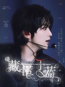 NCT：藏匿于蓝