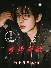 蒲熠星：嗜均利敌