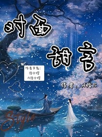 对面甜言