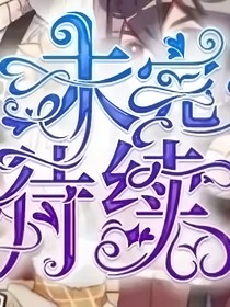 凹凸世界之CP校園篇