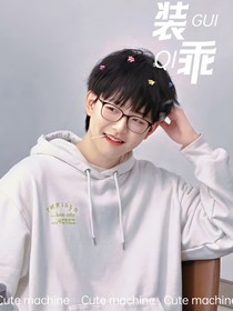 KPL歸期：裝乖