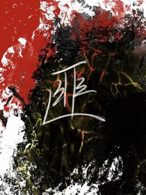 虽是土匪但帅气无比