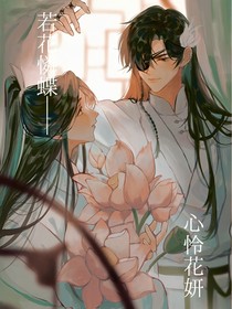 杂七杂八的花怜文