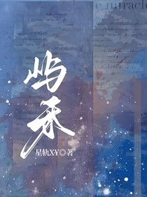屿禾