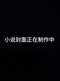 穿越斗一觉醒轩辕剑武魂