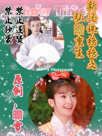 新还珠格格之弘曕重生