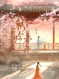 朝吟暮辭
