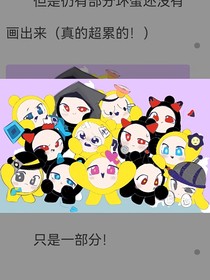 假如我穿越成缉查蛋