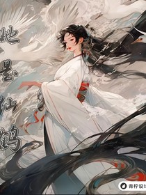 她是仙鶴