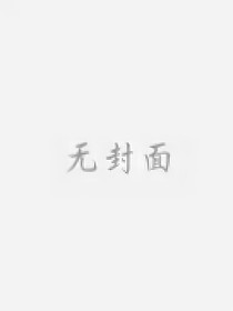 誰也沒忘