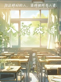 入你歡喜