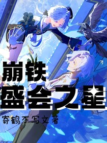 崩铁：盛会之星-d064
