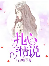 竹影盟约