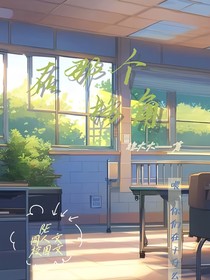 在那个拐角