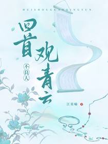 不良人：回首觀青云