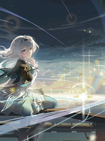崩坏星穹铁道：星海繁梦