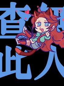 诗安绵绵