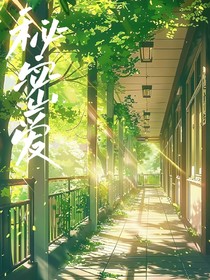 秘密愛