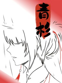 青杉除靈事件