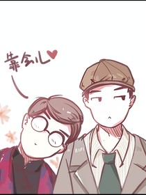 副八永恒