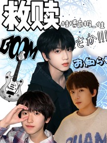 TF家族四代：救贖