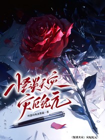 怪谈天灾：灾厄纪元