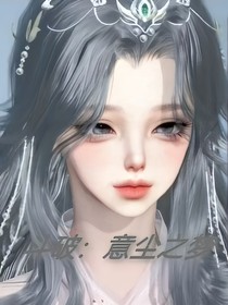 斗破：意尘之梦