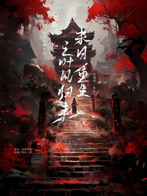 末日重生之叶凡归来