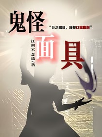 乐高幻影忍者：鬼怪面具
