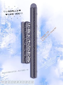 斩神之时间吻痕