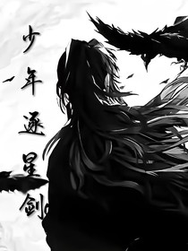 墨染——少年?duì)T星劍