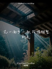 时光剪映，生命流逝