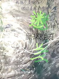迷兰
