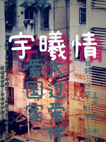 宇曦情