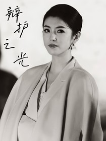 辩护之光