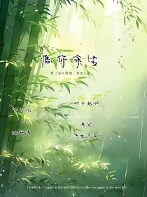 愿你余生無(wú)怨無(wú)悔