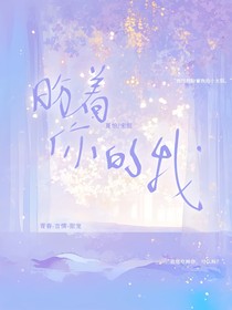 盼著你的我