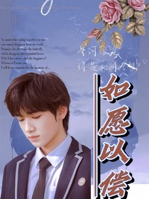 祺轩：故事开始了